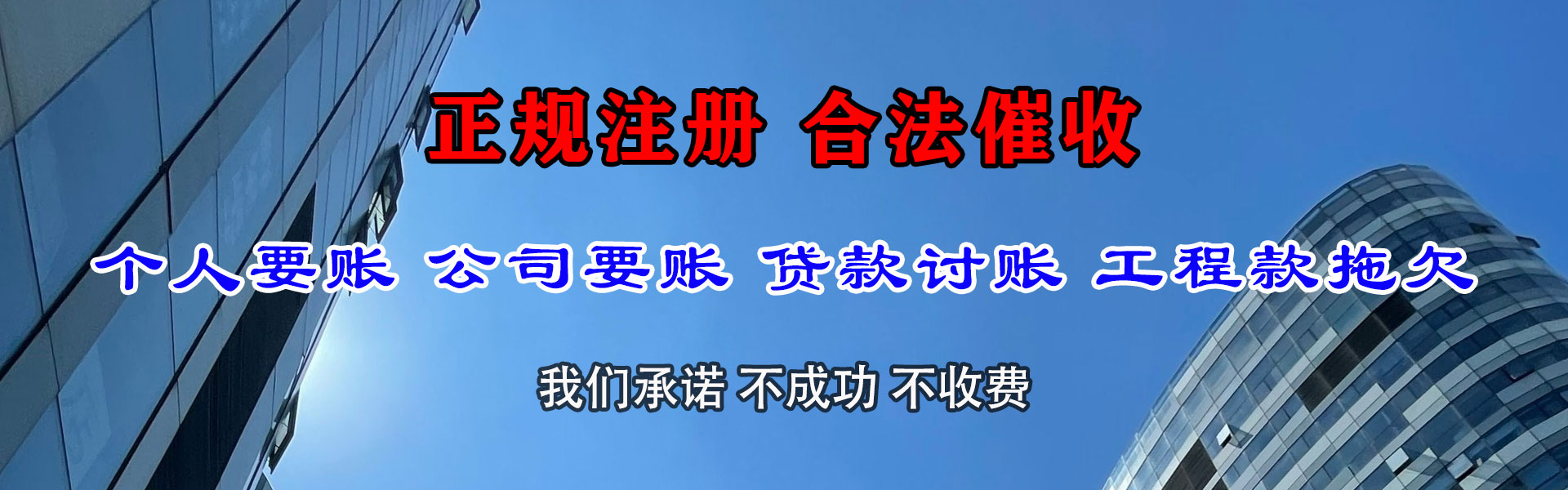 西陵讨债公司