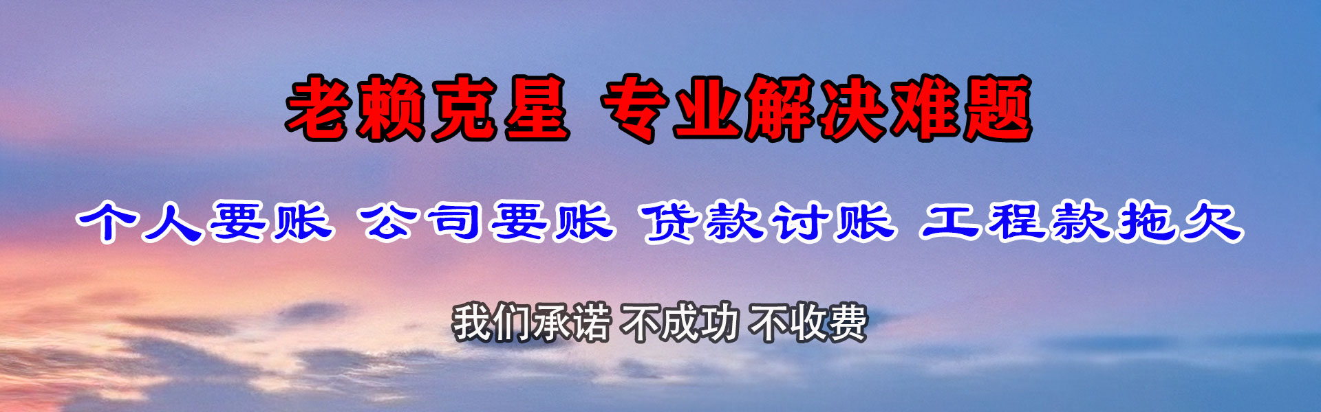 西陵追债公司